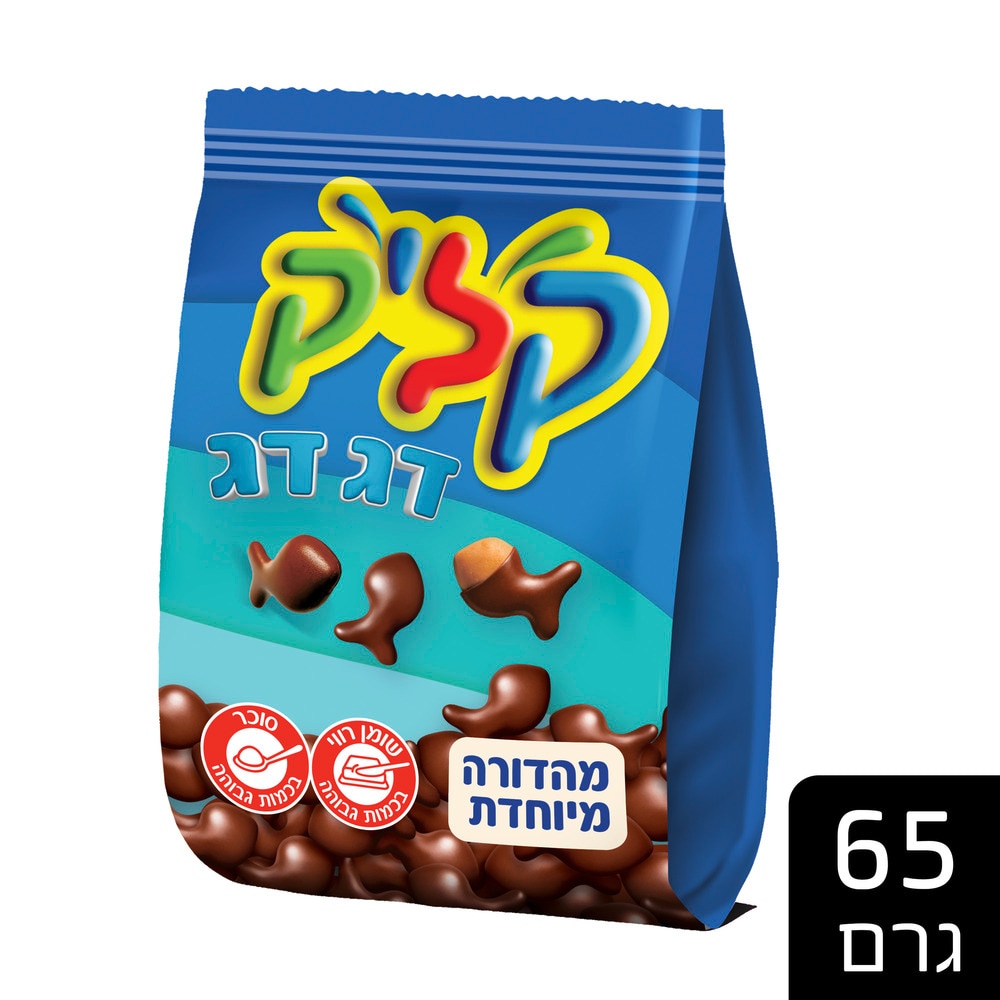 קליק דג דג מצופה שוקולד חלב 65 גרם - 
